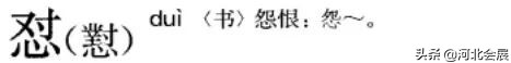 「涨知识」生活中我们都爱用这个字，却可能连读音和写法都搞错了