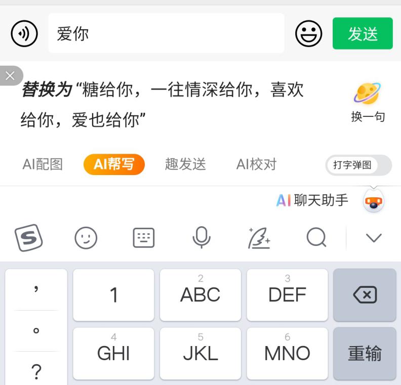 百度搜狗讯飞三款输入法AI功能对比，没想到它赢的如此轻松