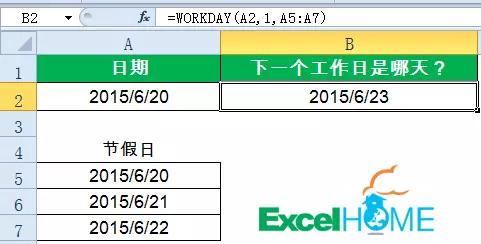 excel如何使用函数公式筛选重复值,excel函数公式大全讲解视频零基础