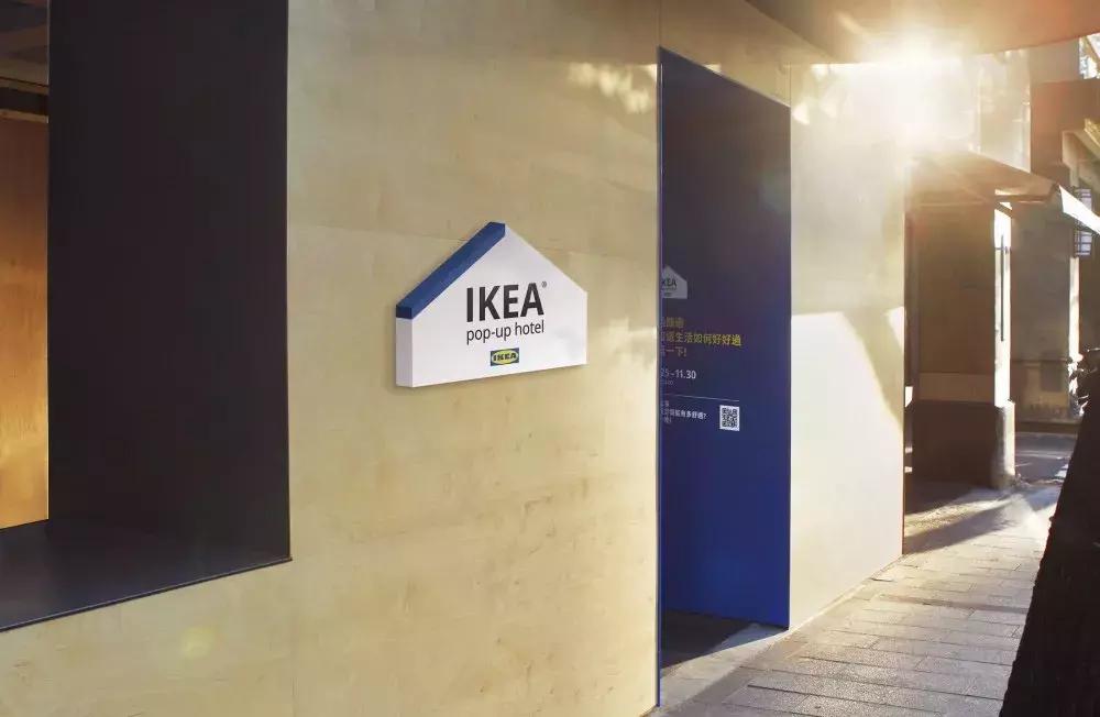 宜家智能酒店,宜家酒店可以免费入住吗