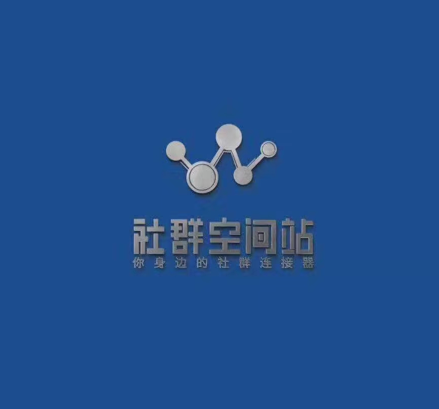 分享10个社群营销方法和技巧,18个社群营销秘诀