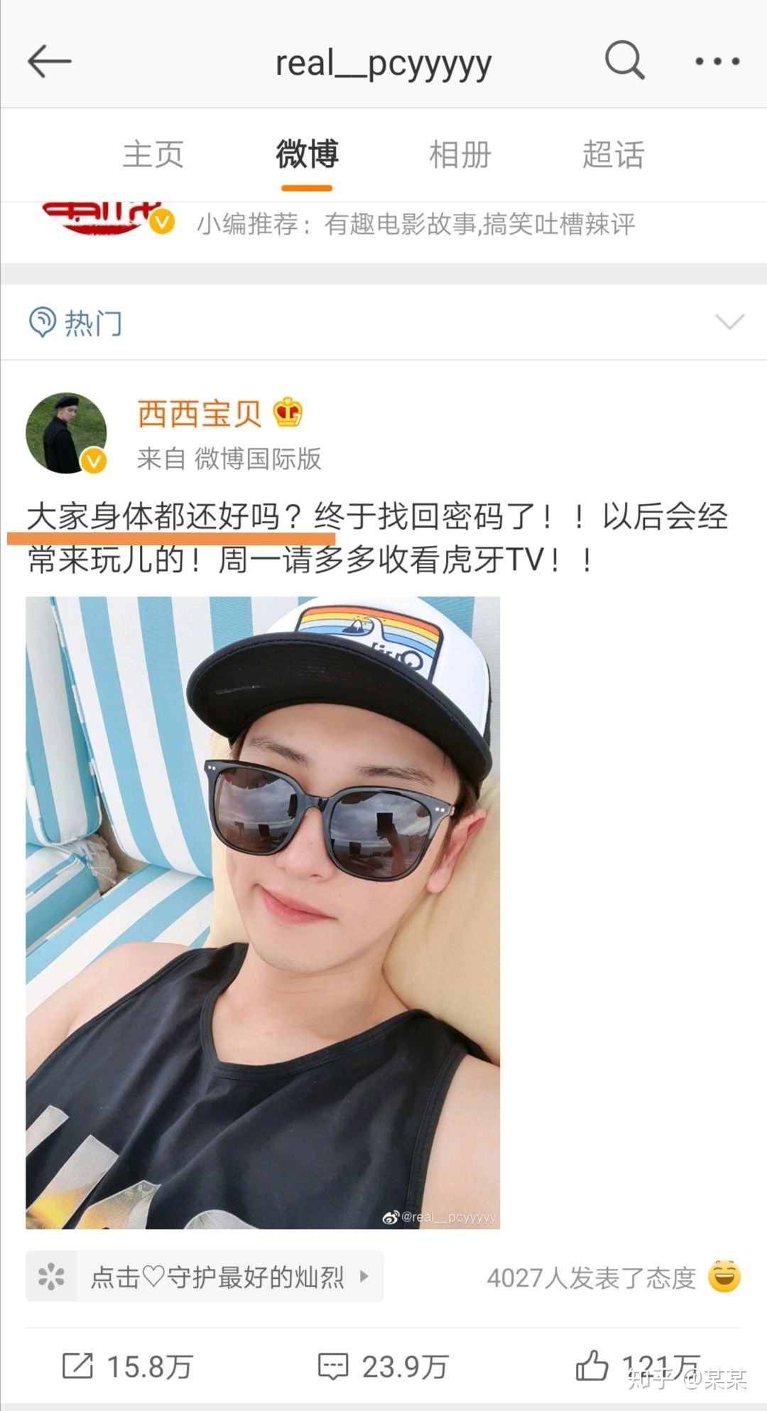 为什么这次中国肺炎exo没有捐款甚至发声？别道德绑架了！