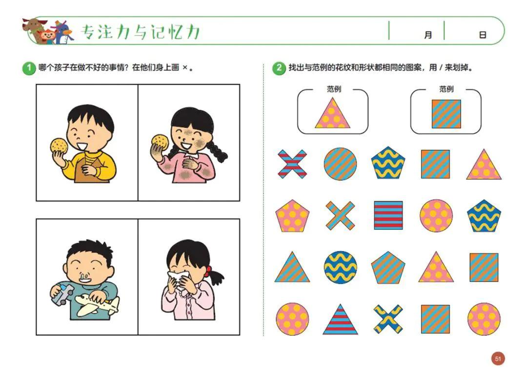 七田真全脑开发全套6册,日本正版七田真全脑课程介绍