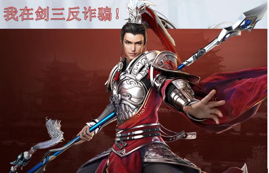 打击黑通宝，剑网三在行动：封号，报警一条龙服务