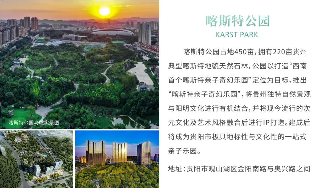 喀斯特城市广场招商运营情况,喀斯特城市