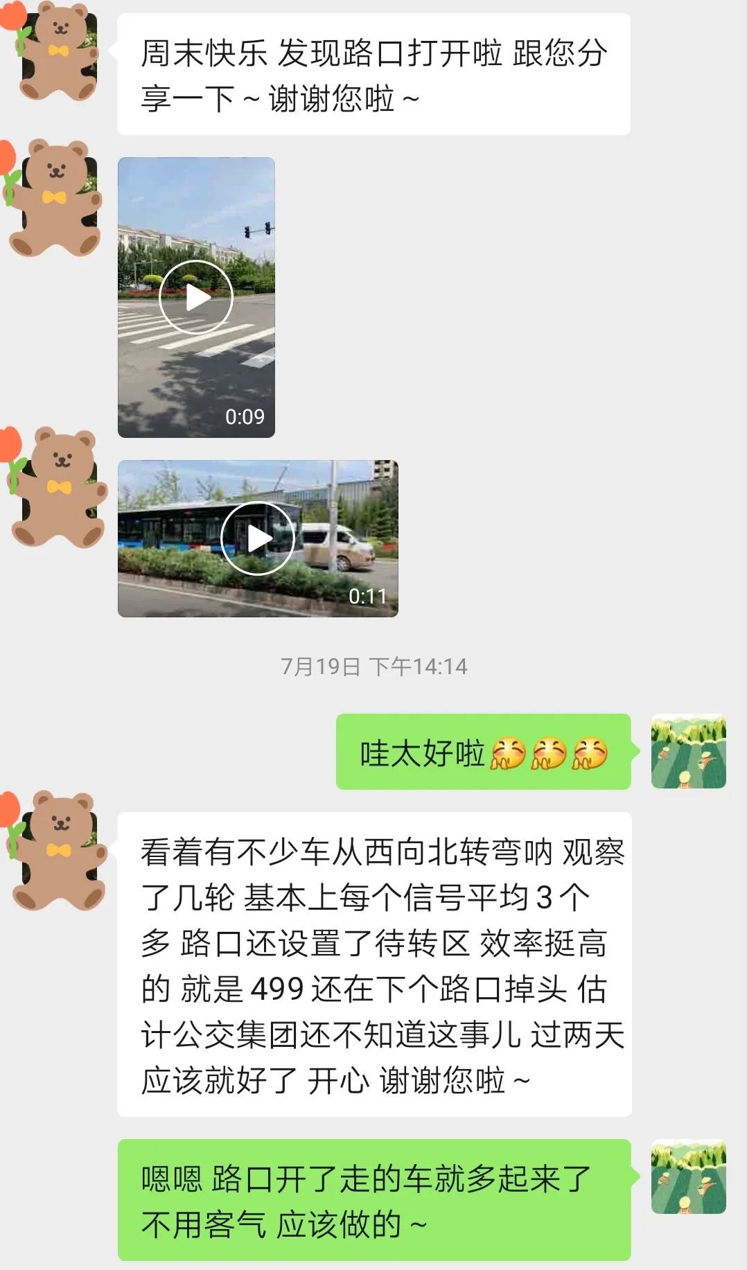 新闻在路上,致敬新闻背后的故事