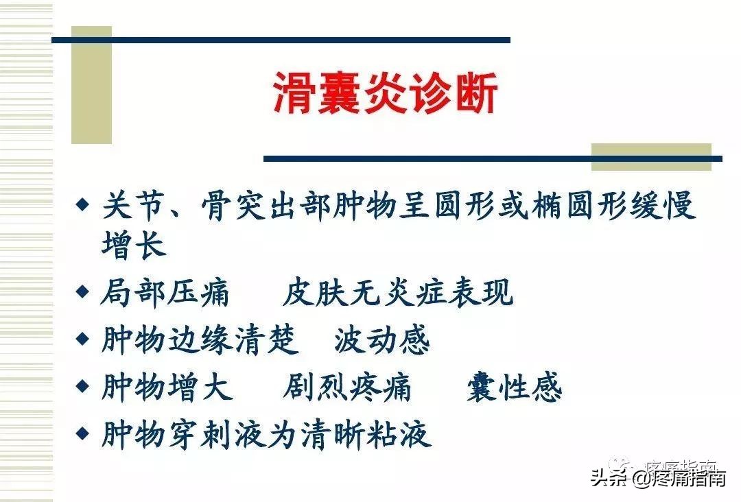 慢性疼痛常用的治疗方法,慢性疼痛常用治疗方法