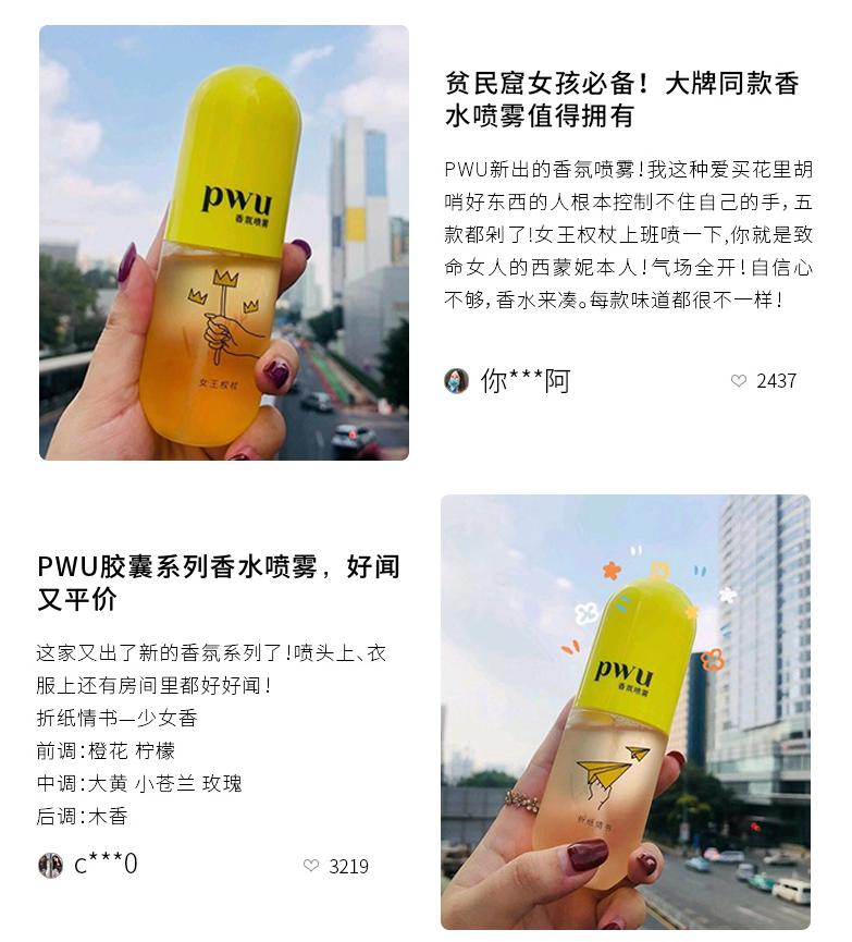 绝了！带着香气*弹炸**逛街，喷一喷袪味留香，吃完火锅衣服不沾味