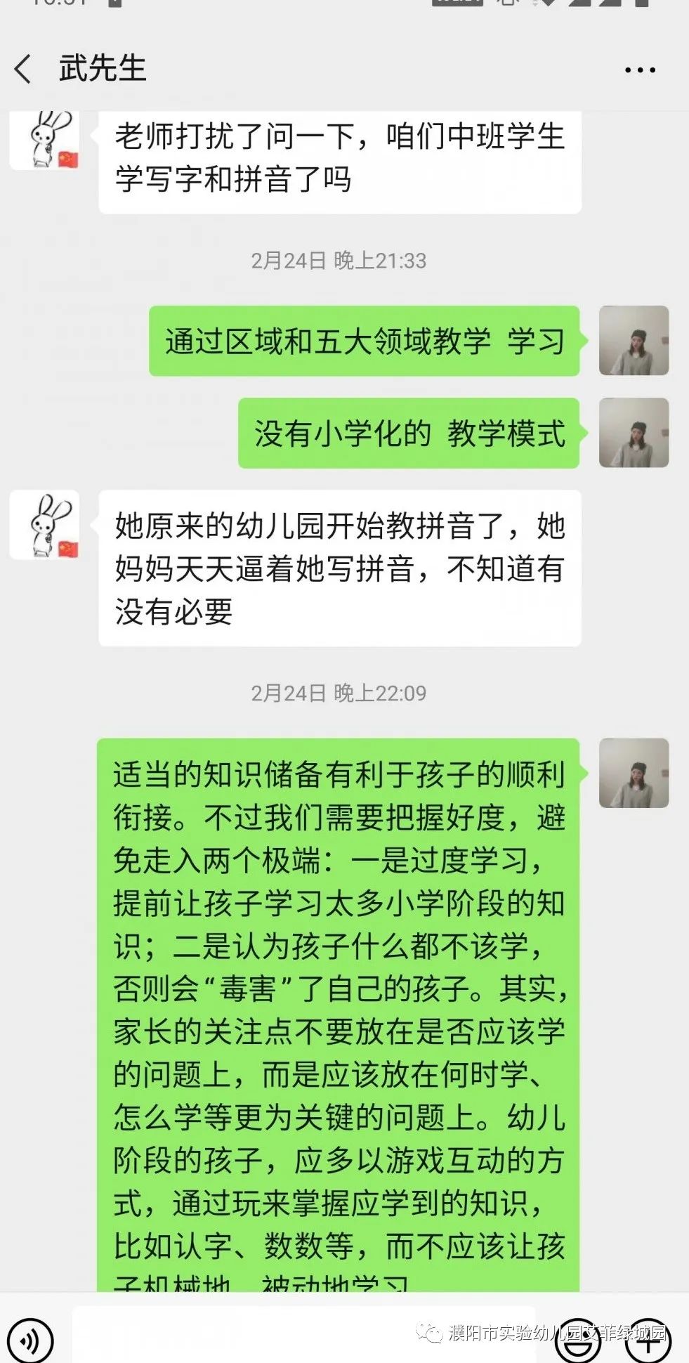 实验幼儿园放假2021,实验艾菲绿城幼儿园