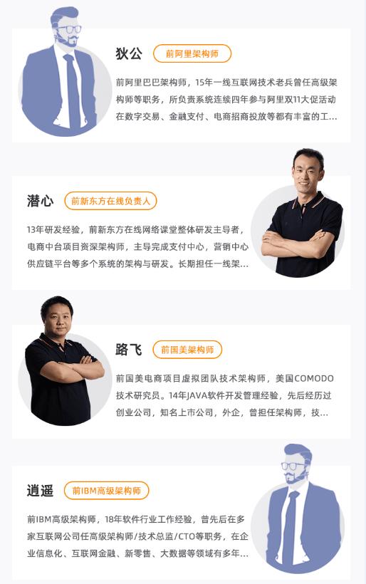java架构师入门培训,java互联网架构师的课程目标