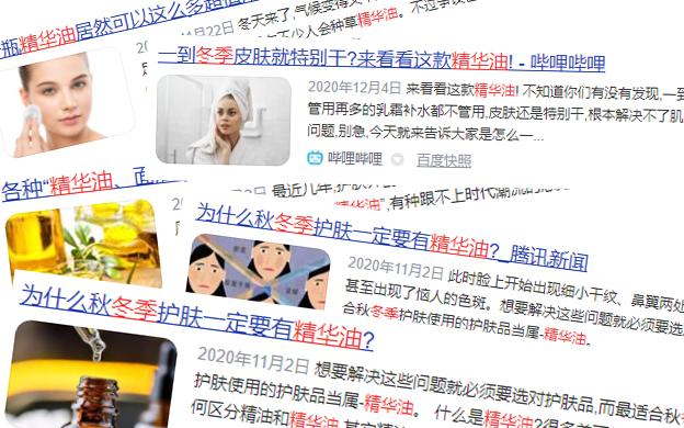 风靡全网的精华油,为什么这么火?