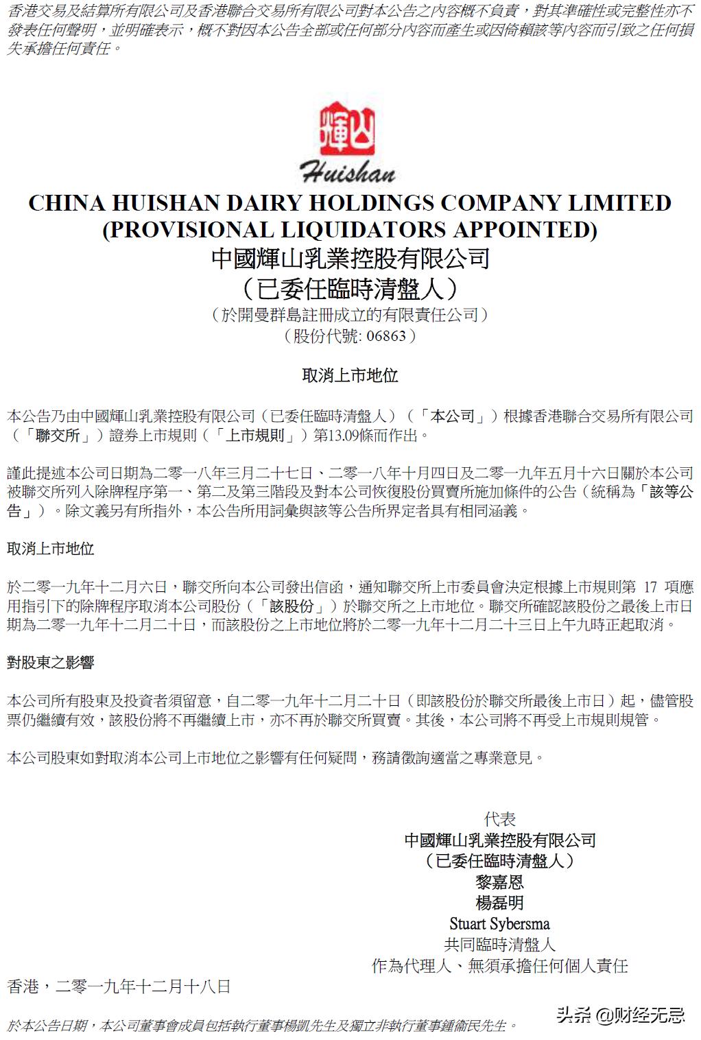 这家企业曾造就辽宁首富，如今却无人愿收购，堪称改制失败样本