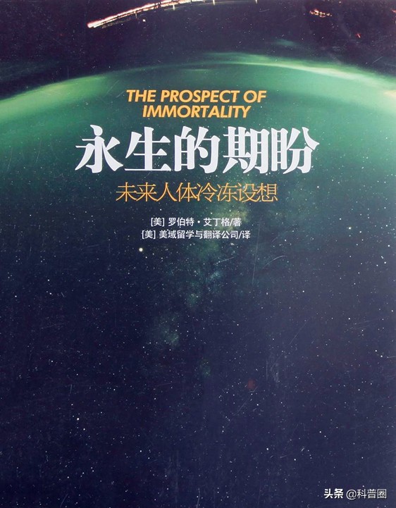 冷冻人詹姆斯贝德福现状,冰冻人贝德福现状