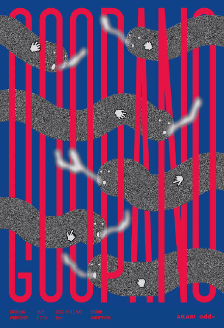 海报设计思路与色彩运用,民族字体海报设计创意