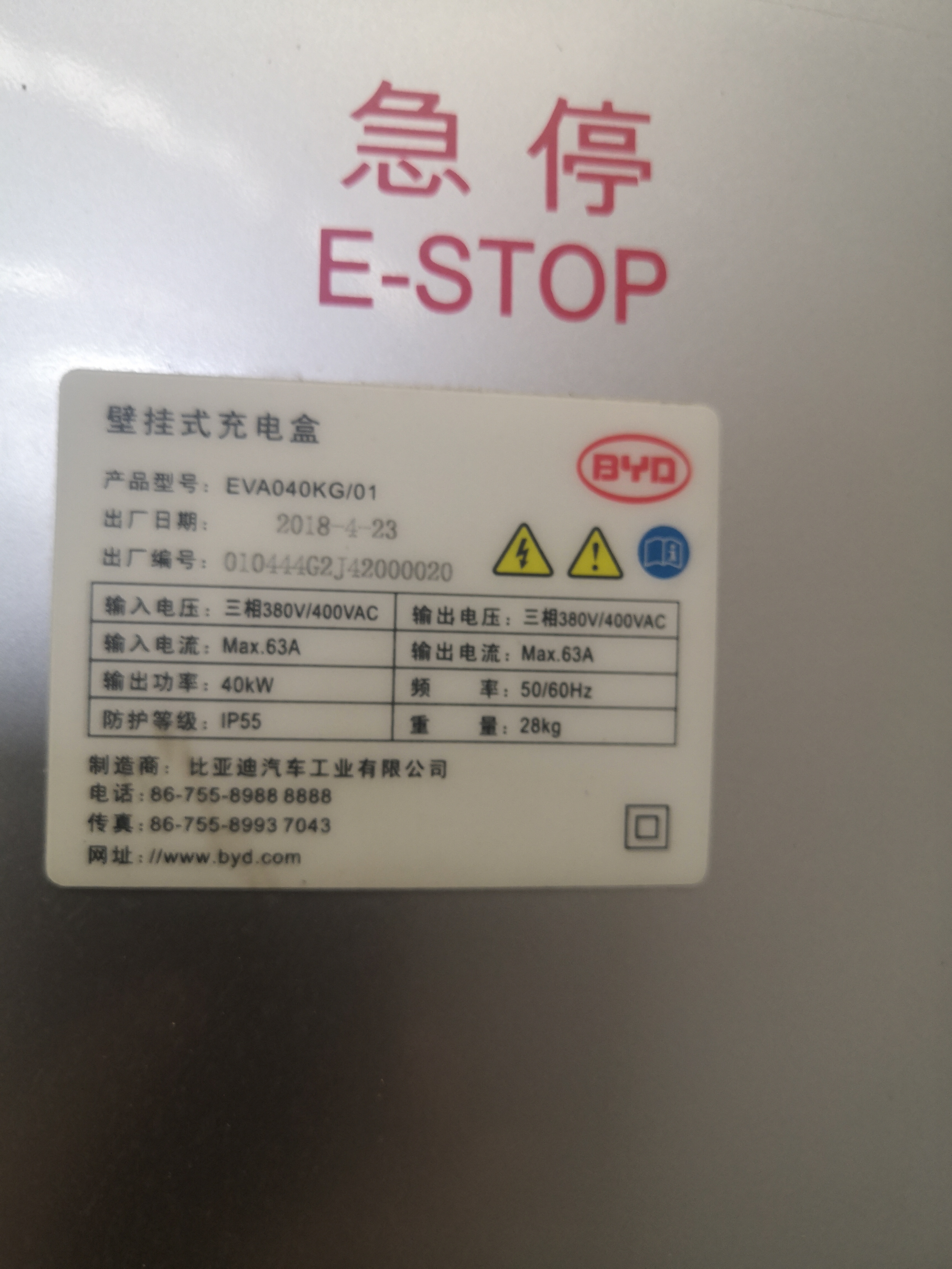 比亚迪全系车型交流充电桩，你见到的有哪些呢？我带你们认识一下