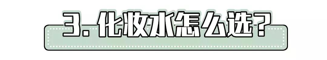 化妆水深层清理,化妆水深度补水