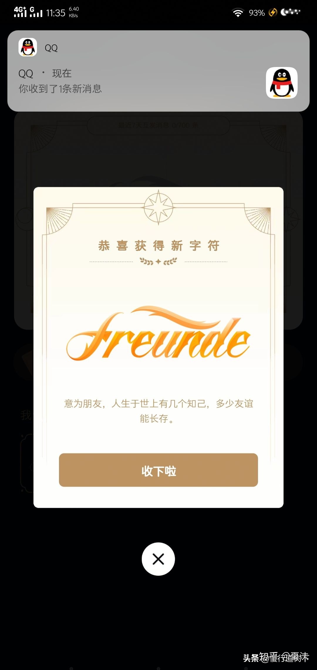 qq神秘字符怎么没了呢,qq神秘字符上限