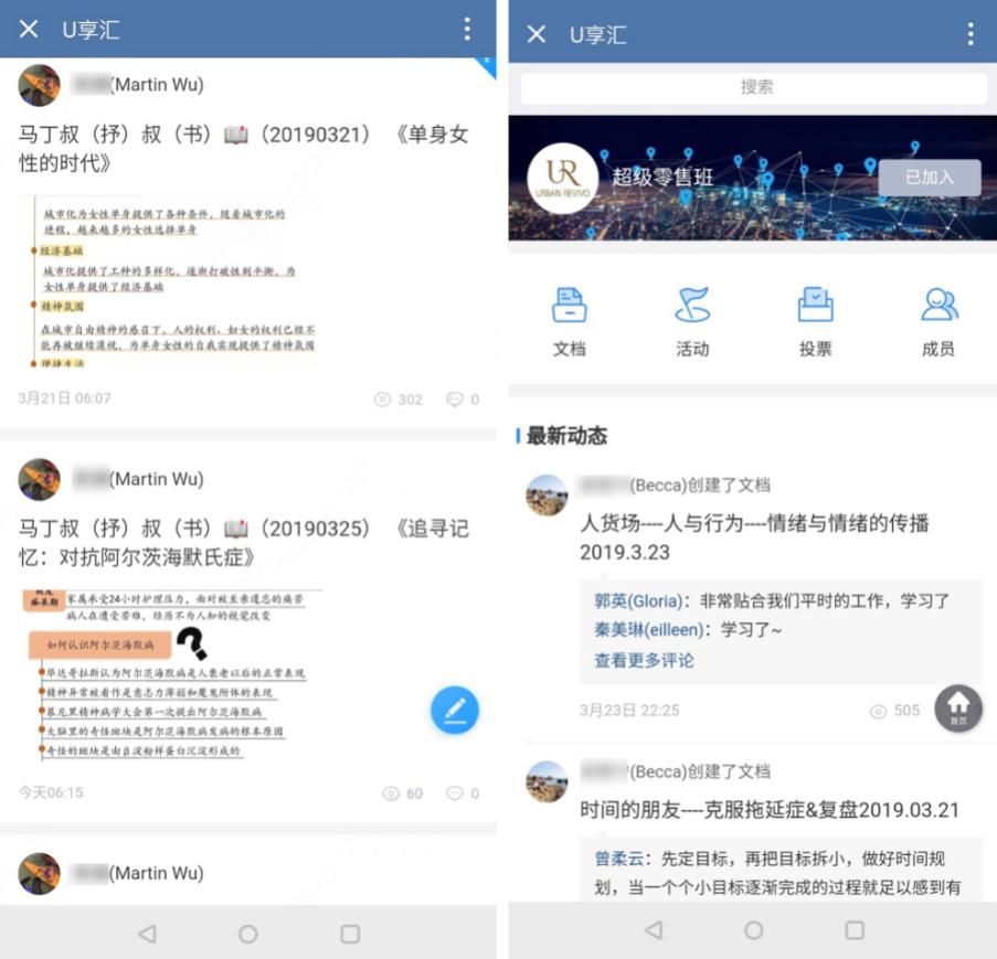 2个月10w+访问,快时尚创领者UR怎么做的?