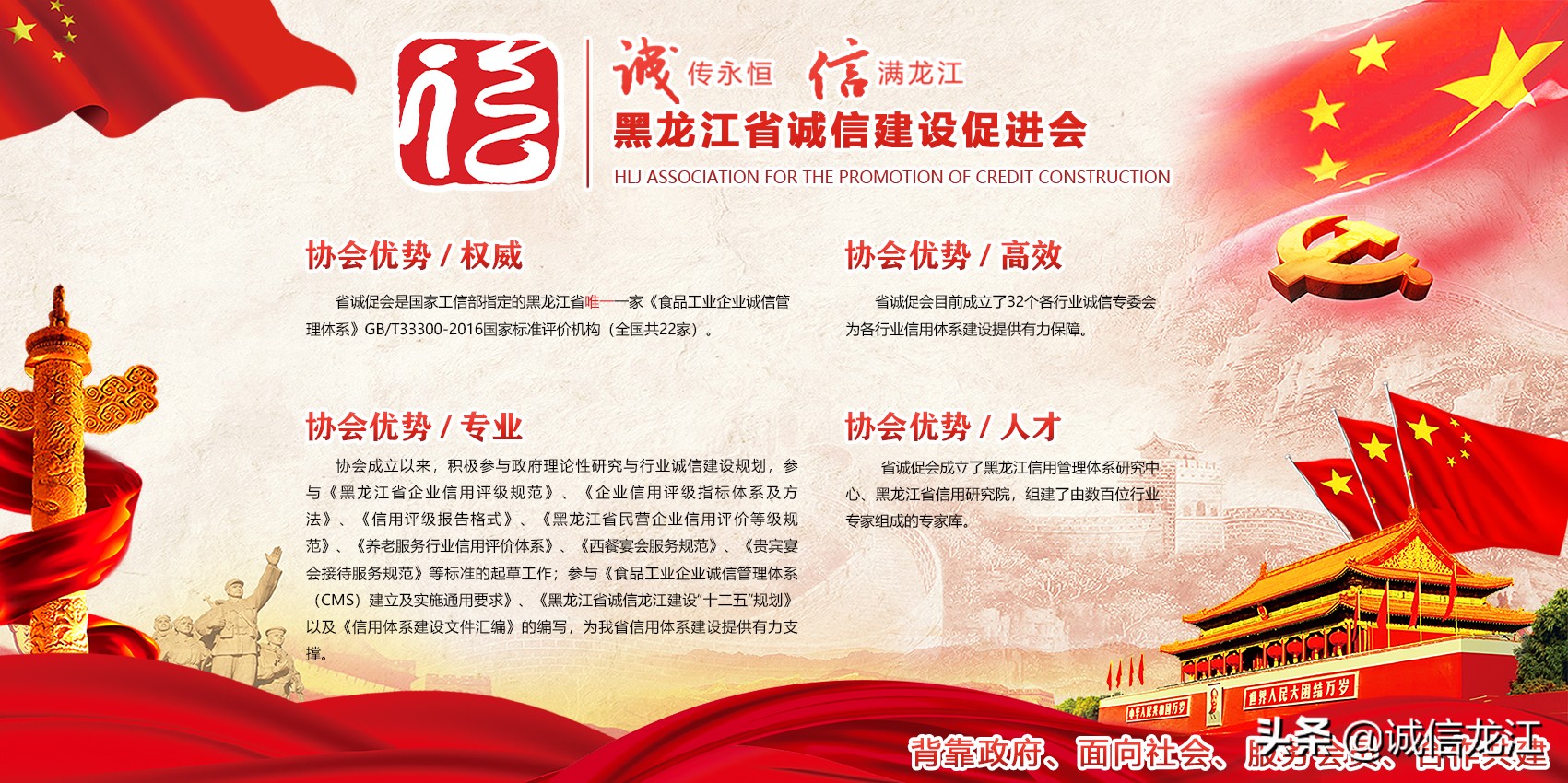 齐齐哈尔市建华区诚信街道,社区试点建设全面启动