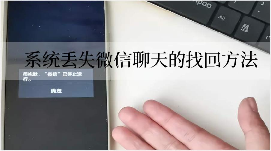 微信丢失的聊天记录如何找回,手机丢失后微信聊天记录怎么恢复