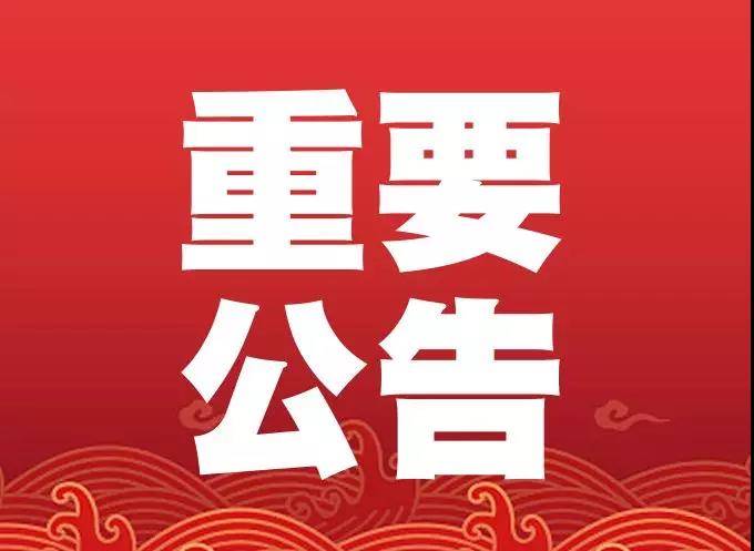 合江县选调事业单位公告,四川省泸州市紧缺选调生2022公告