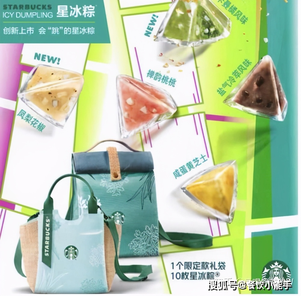 喜茶、星巴克、我很芒关于端午节的营销,总有一个“粽”你意