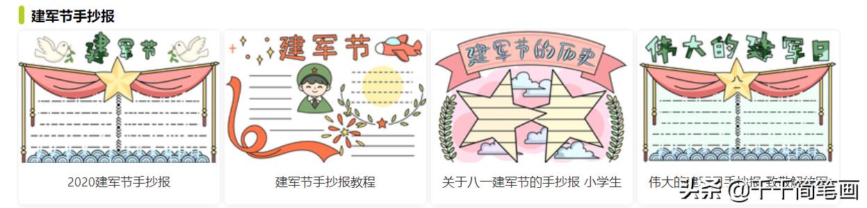 今年四年级暑假作业手抄报语文,2021的四年级暑假作业手抄报