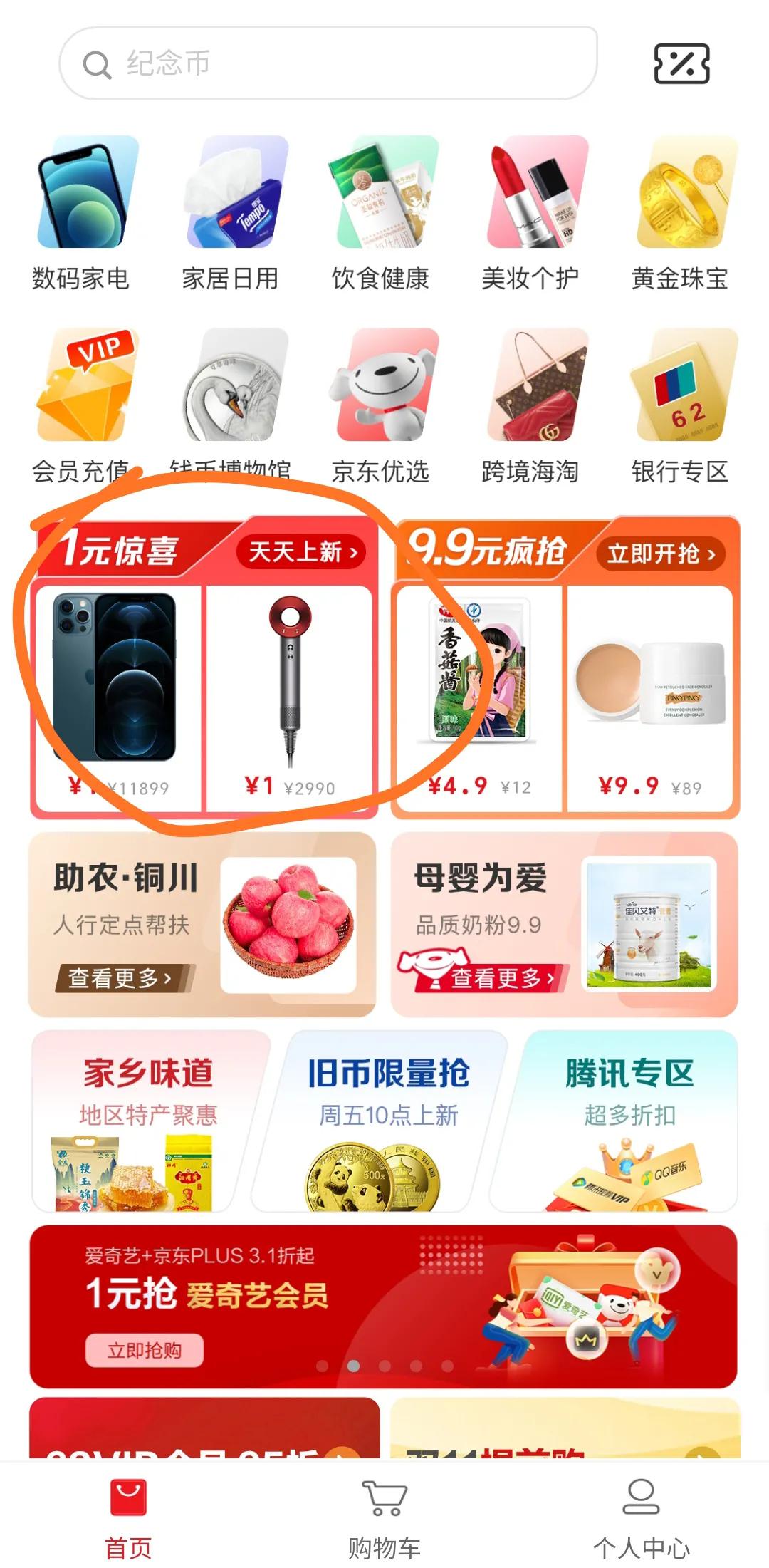 割你韭菜没商量醒醒吧