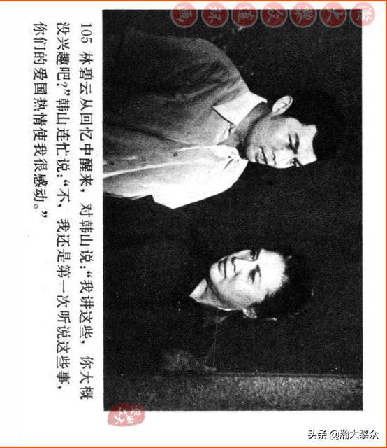 瀚大黎众连环画视频,瀚大黎众横屏连环画