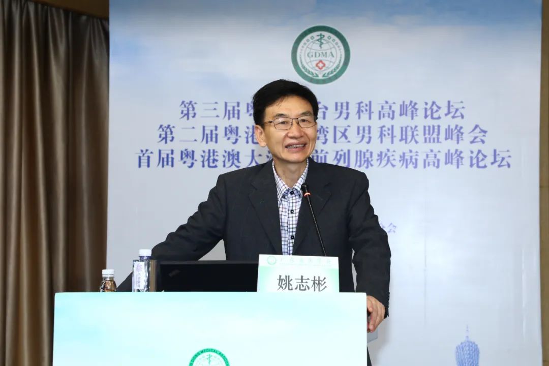 问渠哪得清如许,为有源头活水来——近三年广东男科快速发展探索