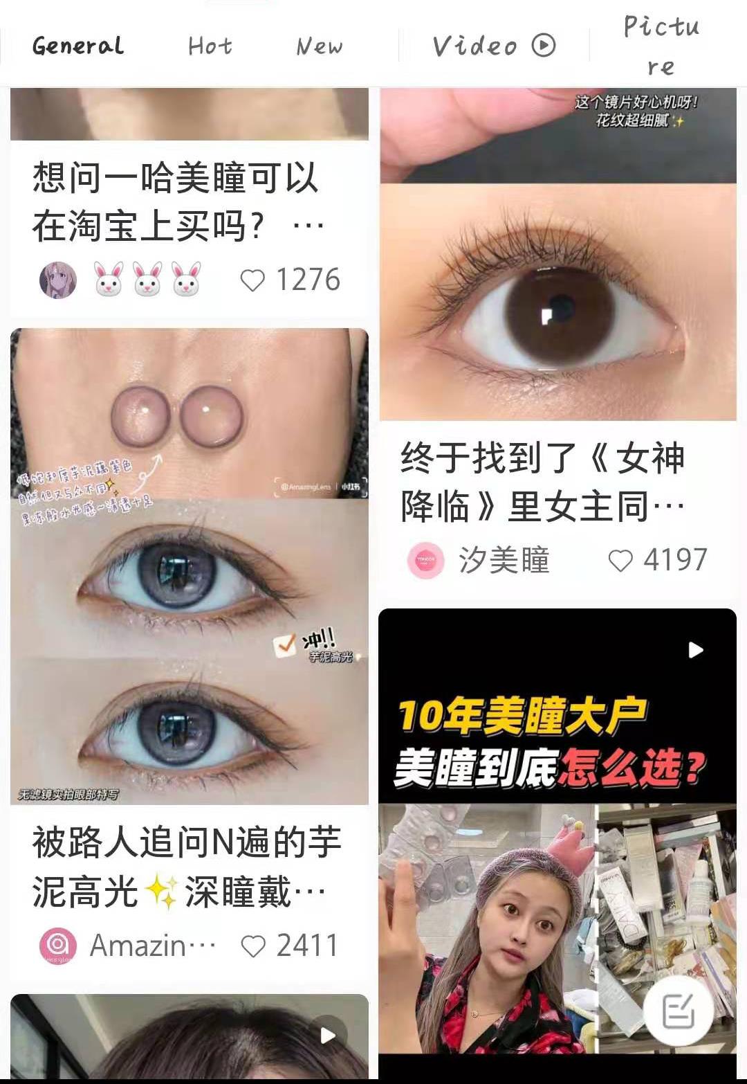 完美日记渐层晶黑美瞳,完美日记日抛美瞳价格