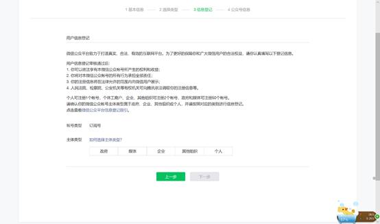 行政单位微信公众号怎么注册,12309微信公众号注册