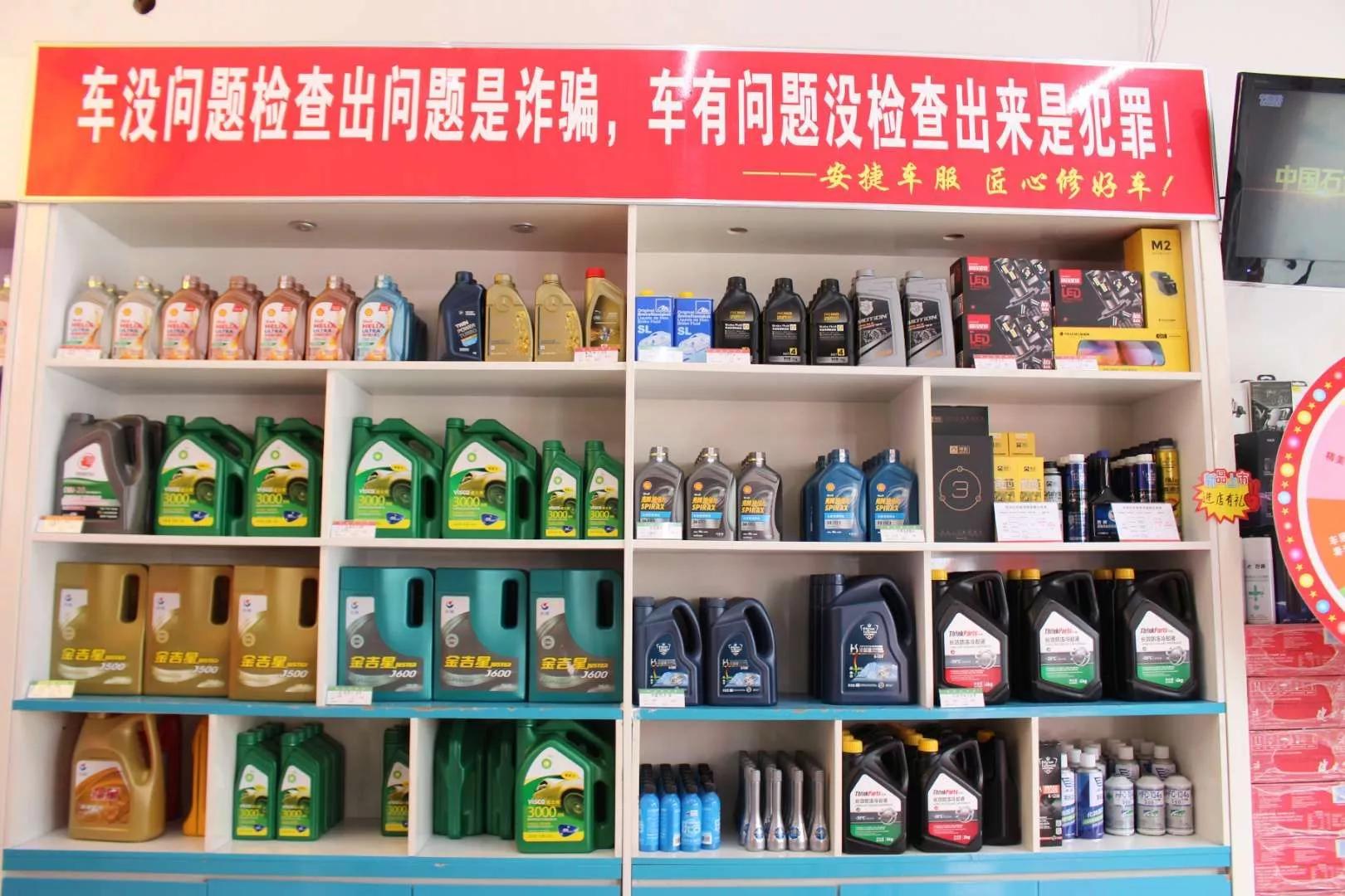 喜讯！新蔡商会会员企业安捷车服文明路新店开业，泰山路店两周年