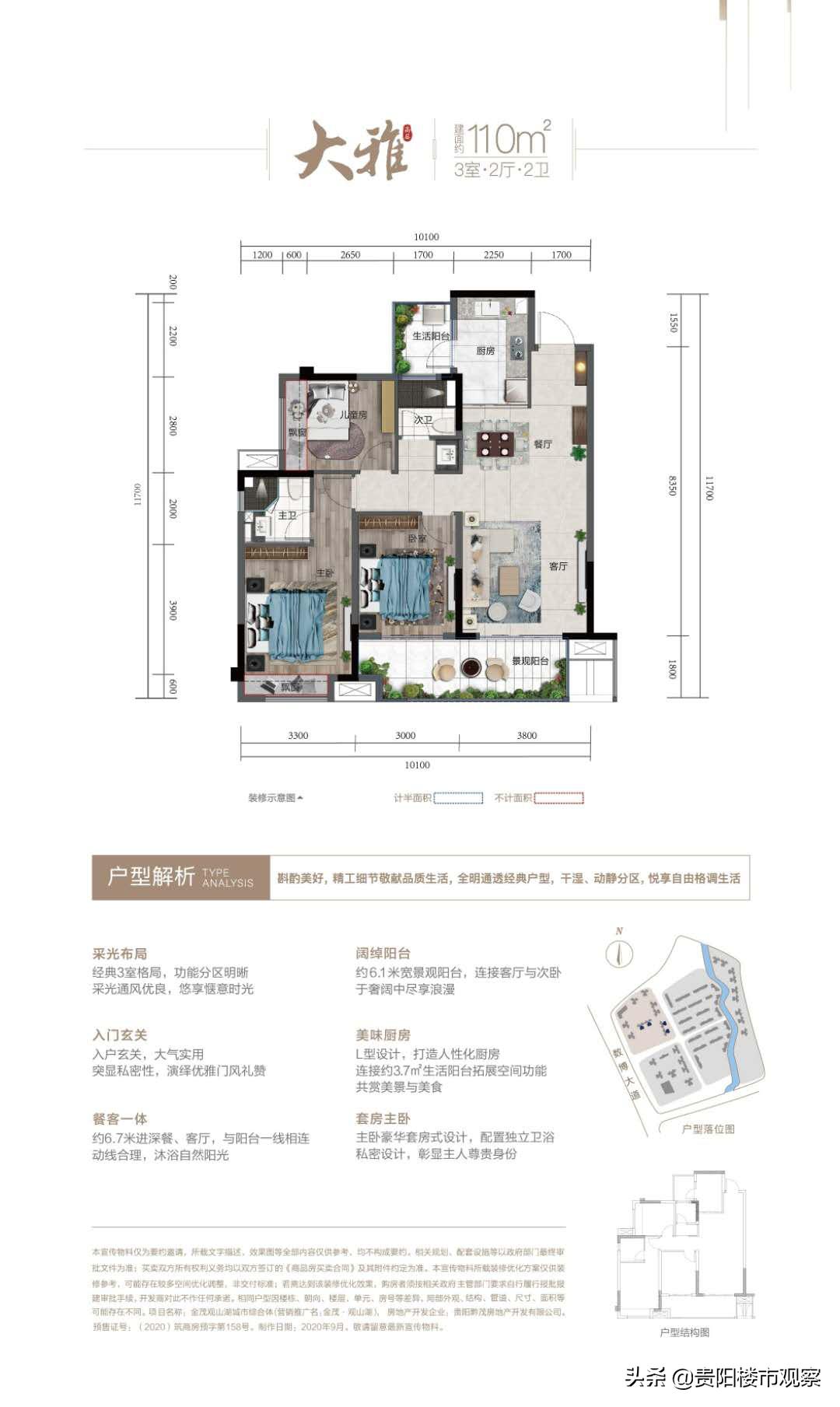 贵阳观山湖区最值得推荐的楼盘,贵阳观山湖好楼盘