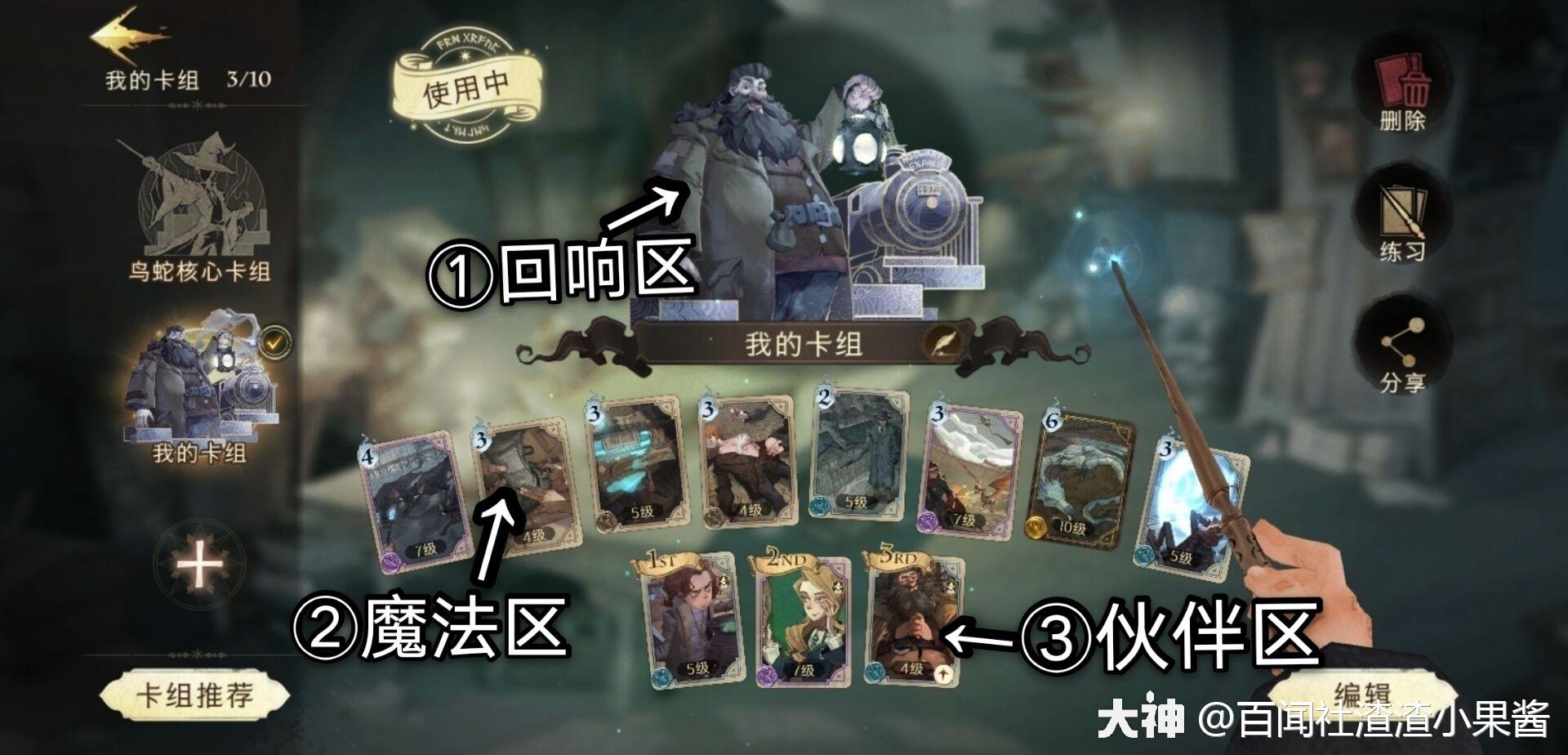 「研魔社丨卡牌系统详解」魔法觉醒最详细的卡牌系统解析哦