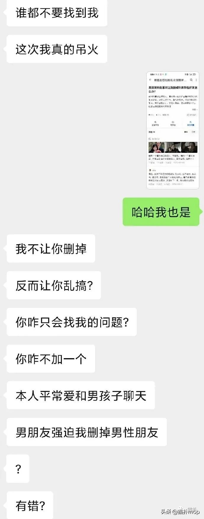 男友删除所有联系只留下微信,男友要求我删掉异性是什么想法