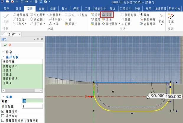 caxa三维教程,caxa三维球旋转教学