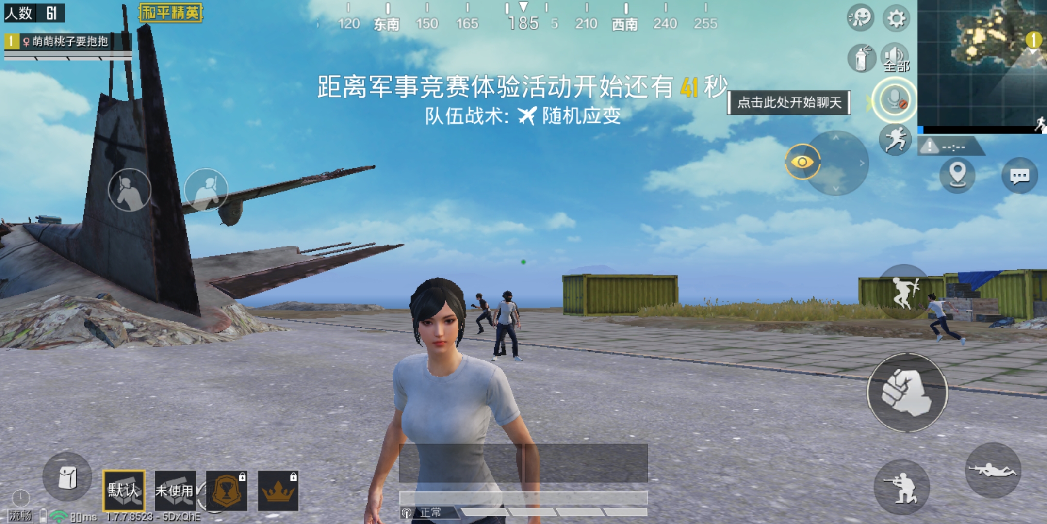 吃鸡防骗指南,吃鸡防误触咋关