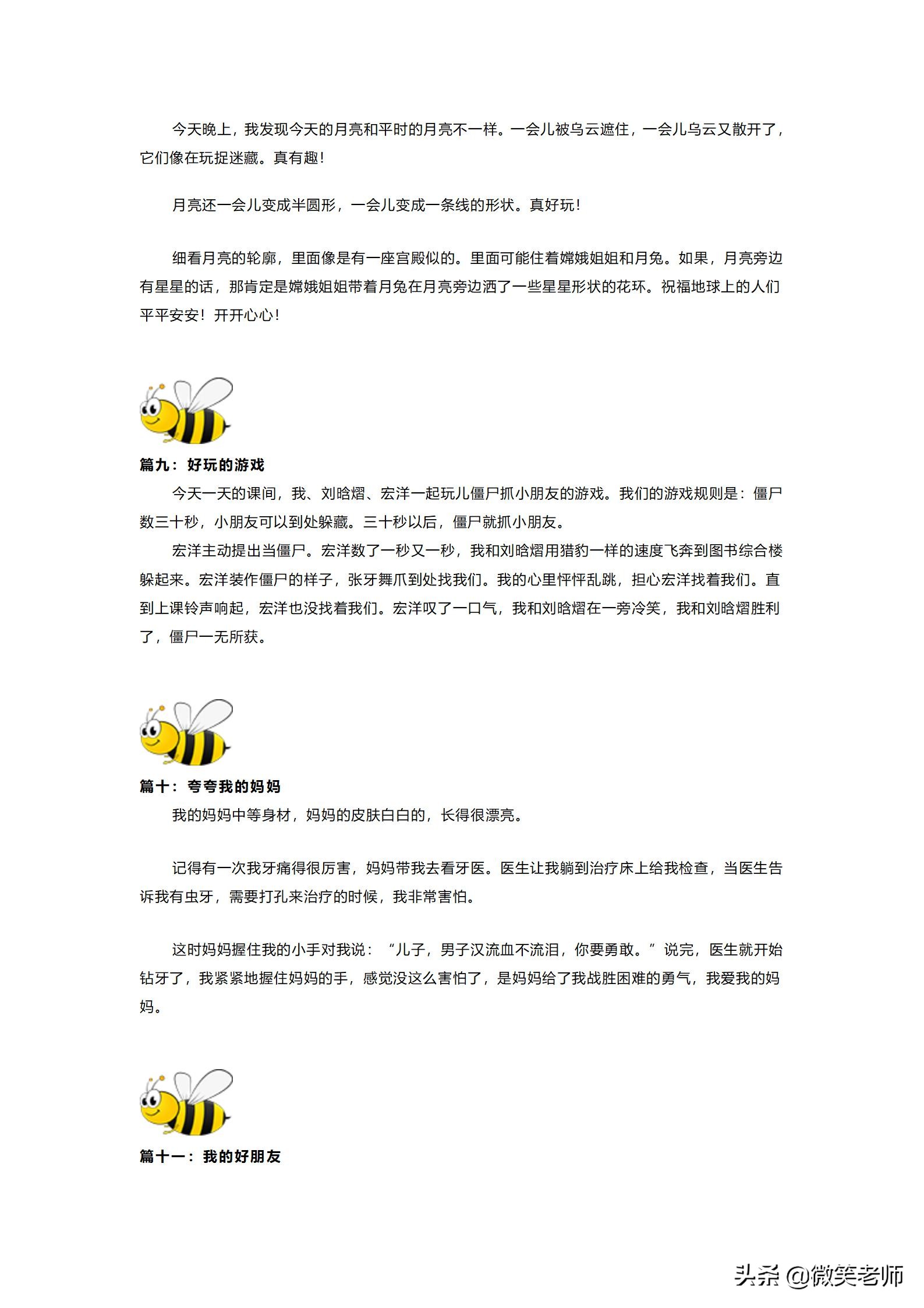 写日记小技巧一二年级,一二年级写日记的方法与技巧