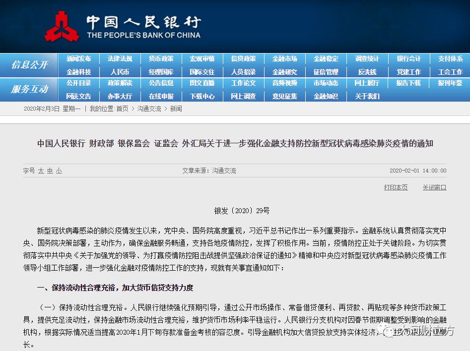 民生银行信用卡疫情关怀延期还款,疫情期间农业银行信用卡延期政策
