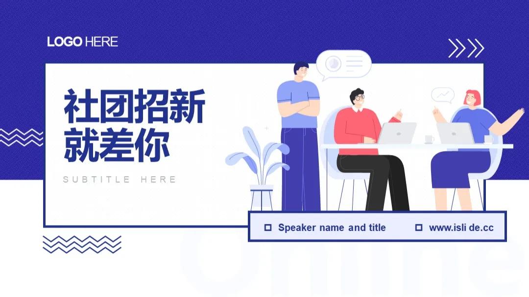 工作亮点展示ppt顶级模板,ppt岗位流程图怎么做