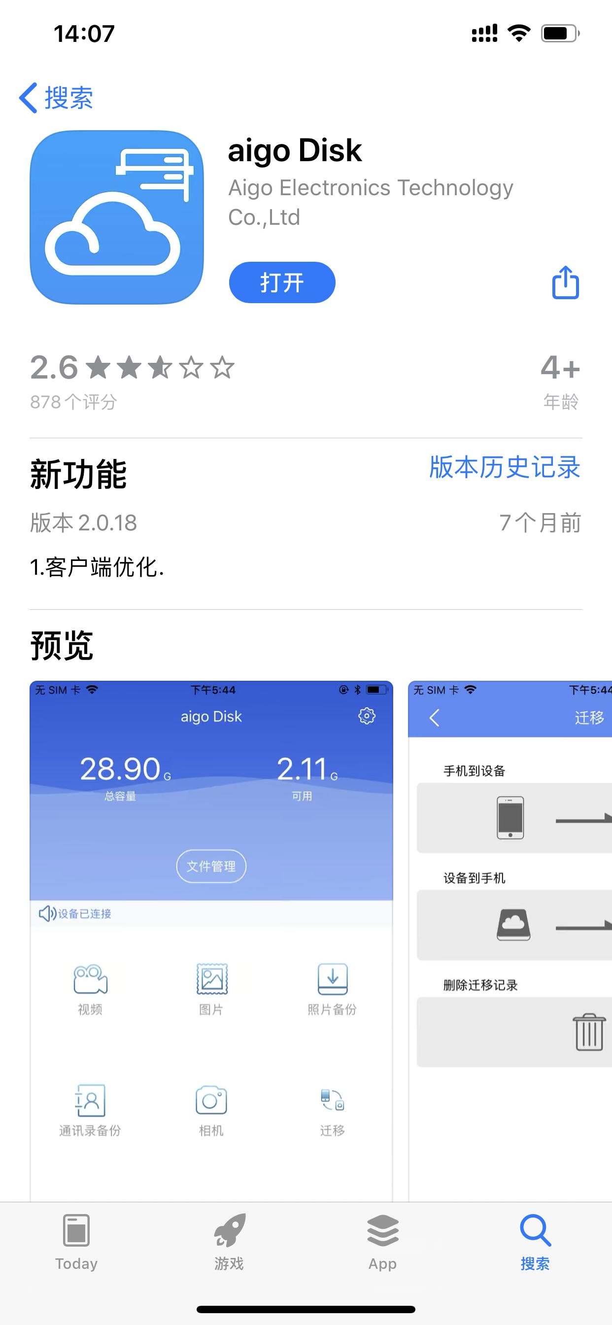 爱国者苹果手机u盘评测,iphone专用u盘哪款合适