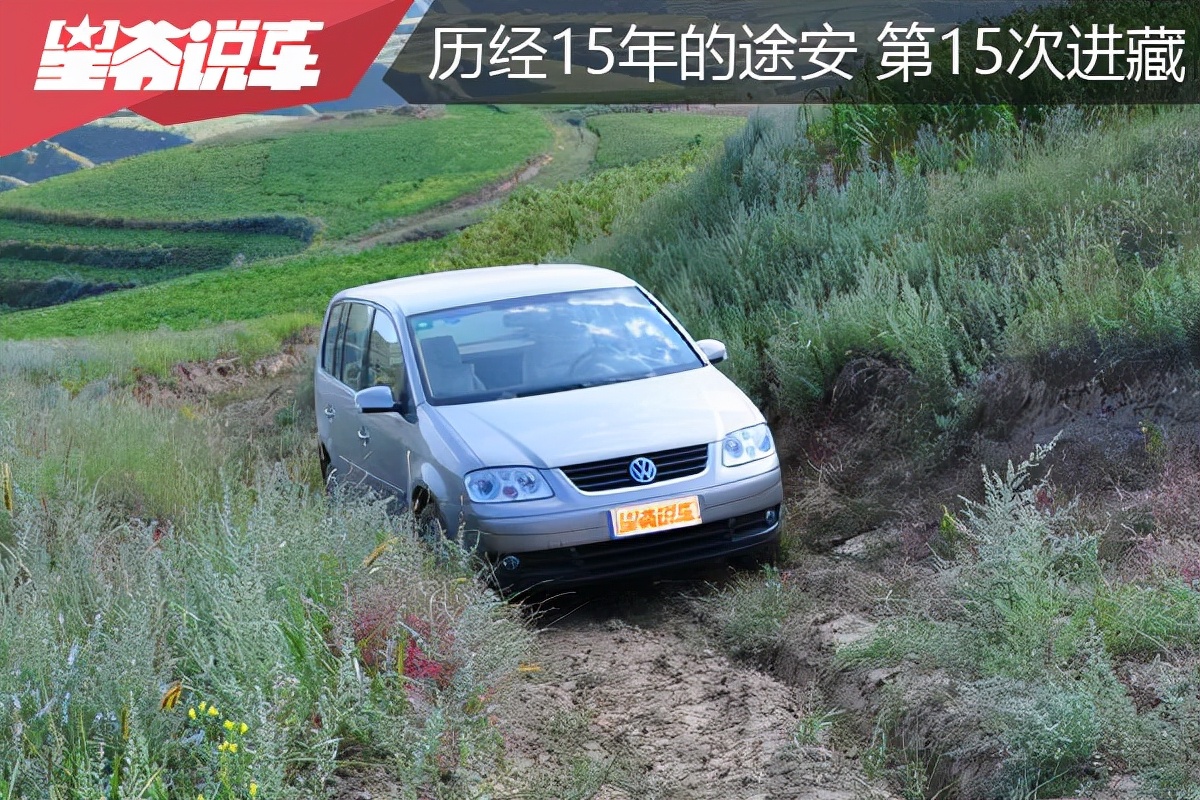 途安进化史,途安最真实缺点