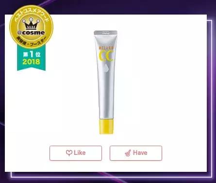 2021日本cosme大赏遮瑕,cosme大赏补水精华