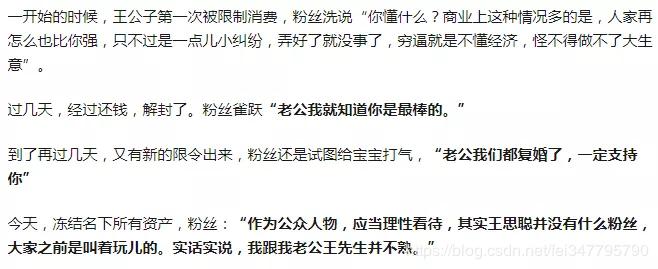 python：王思聪究竟上了多少次热搜？