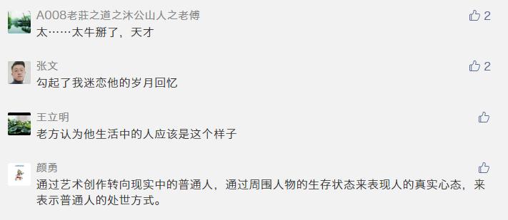 方增先水墨人物画作品欣赏图文,方力钧画自然风景