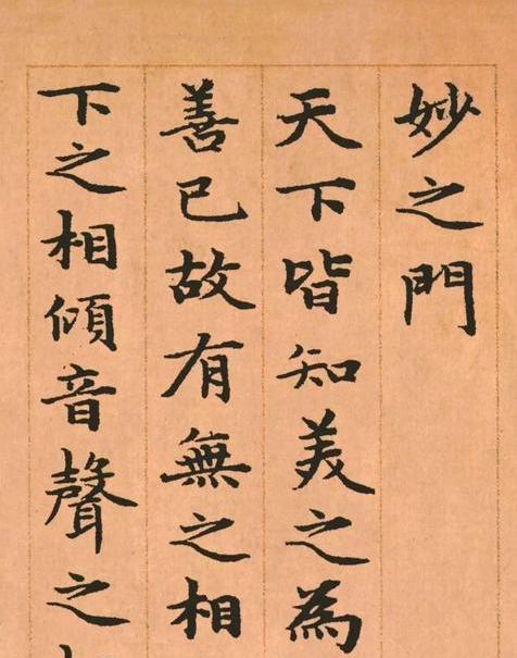 元代吴睿隶书代表作老子道德经,元代吴睿隶书道德经