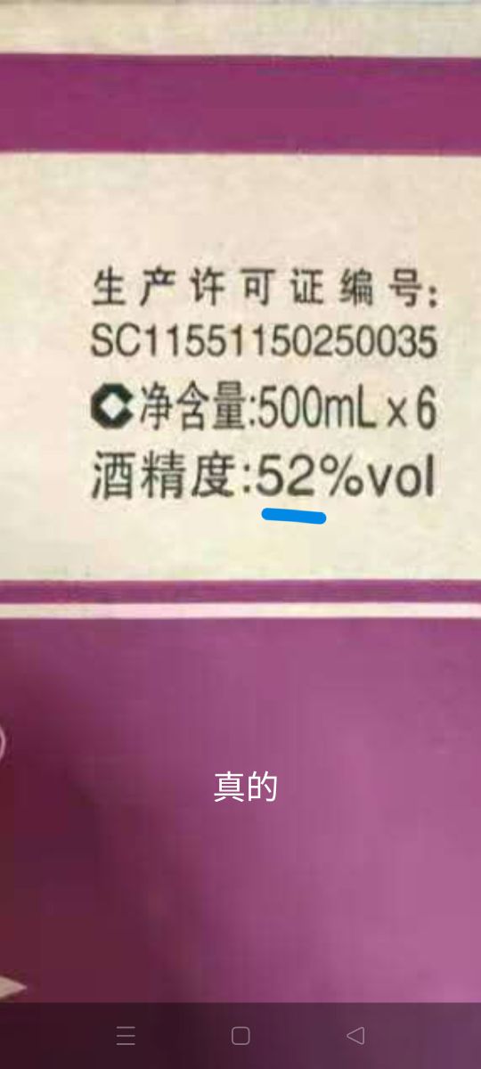 00年五粮液整箱鉴定真假,整箱五粮液更贵吗