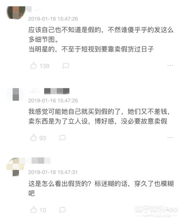 沈梦辰卖二手鞋道歉,沈梦辰回应高价卖衣服