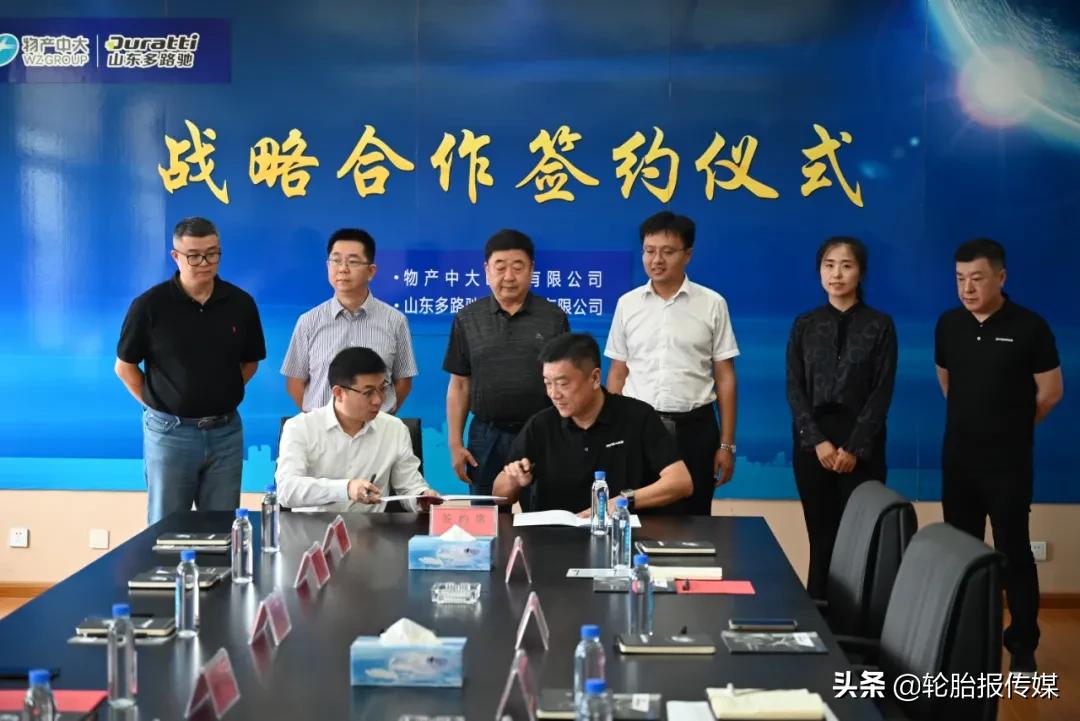 山东多路驰轮胎股权融资,多路驰轮胎厂